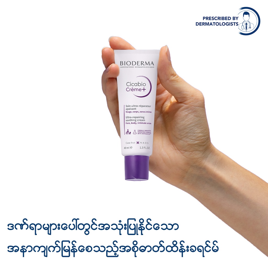 Bioderma Cicabio Crème + Wound Healing, Reparing, Soothing Cream- 40 ML