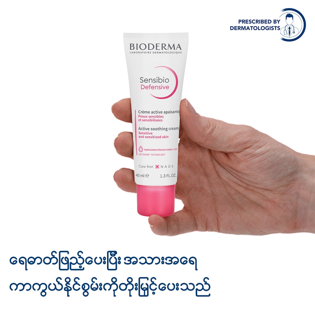 Bioderma Sensibio Defensive Soothing Moisturizer / Face Cream (Sensitive and Sensitized Skin) - 40 ml