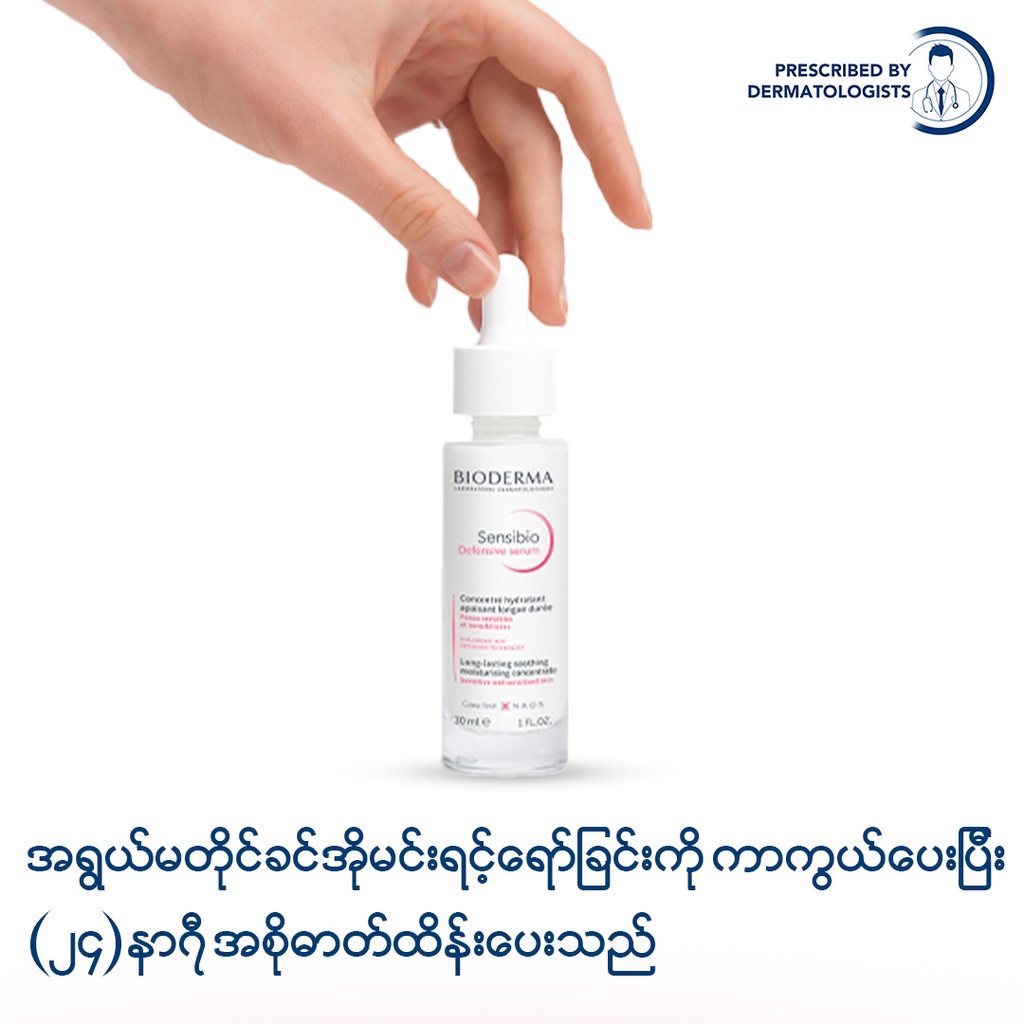 Bioderma Sensibio Defensive Soothing Serum 30ml