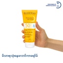 Bioderma Photoderm Lait ULTRA Family Use Sunscreen SPF50+ ( All Skin Types ) - 200 ML
