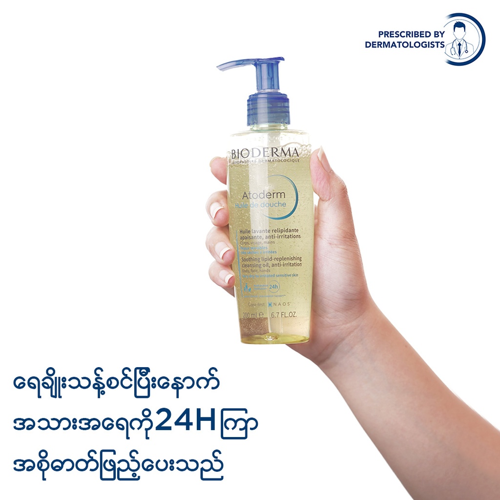 Bioderma Atoderm Huile De Douche - 200 ml