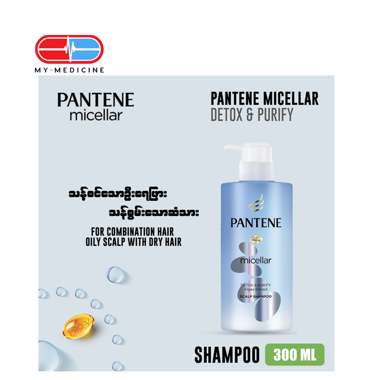 Pantene Shampoo 300ml (Micellar Detox & Purify)
