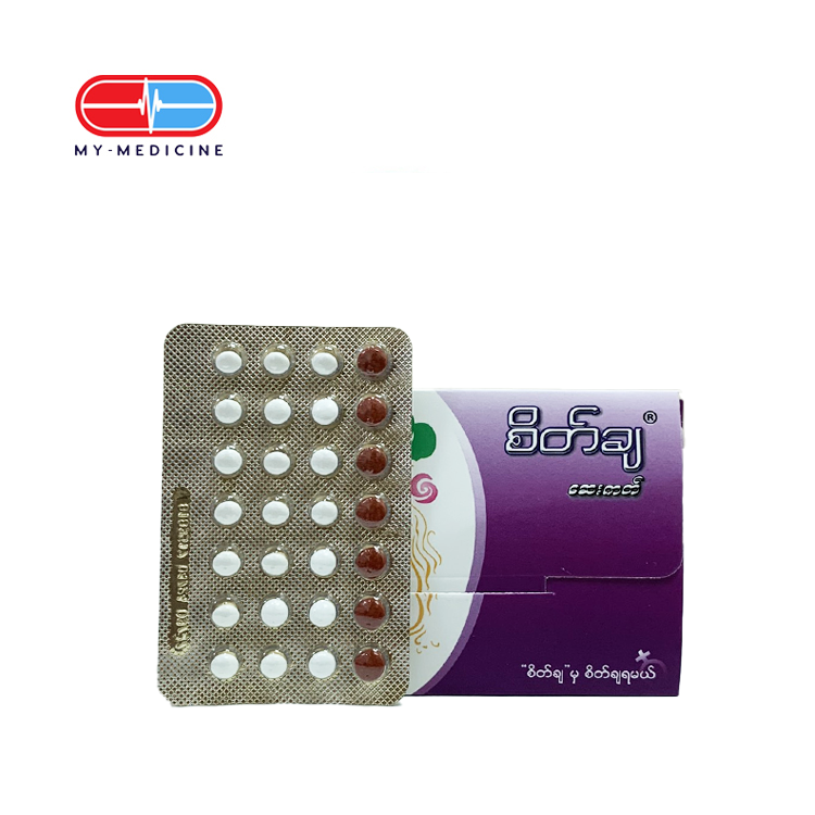 Sure Contraceptive Pill