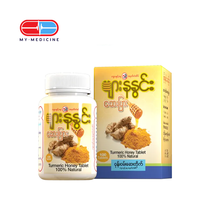 ပျားနနွင်း Turmeric Honey Tablets