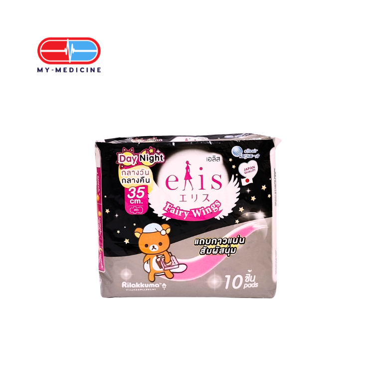 Eris Day/Night Fairy Wlings 35cm 10pad 