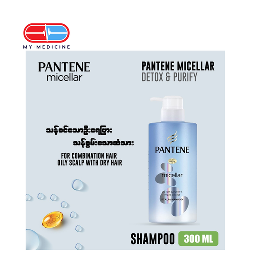 [CP050046] Pantene Shampoo 300ml (Micellar Detox & Purify)